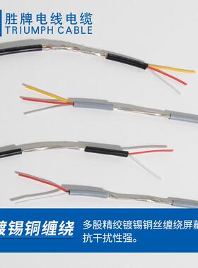 2547/24*4芯屏蔽线4X0.2平方信号传输线OD3.8mm 300米/卷