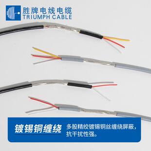 2547 4芯屏蔽线4X0.2平方信号传输线OD3.6mm 300米 卷