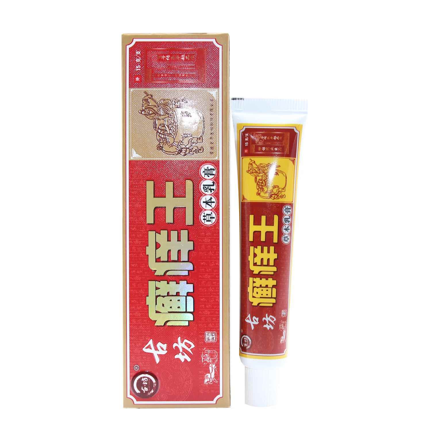 神坊古坊癣痒王草本乳膏正品抑菌软膏皮肤外用百草乳膏