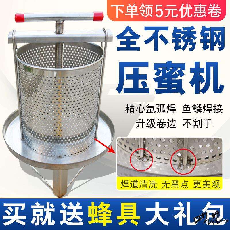 压蜜机小型家用榨汁器手动不锈钢土蜂蜜压榨机中蜂蜜打糖榨蜡机