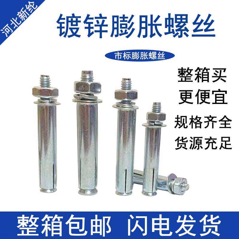 镀锌非标膨胀螺丝加长金属外膨胀螺栓加长超长铁胀管M8M10M12包邮