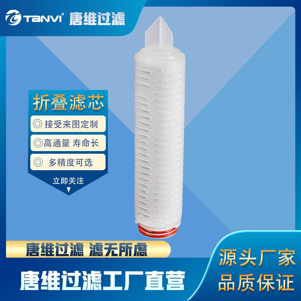 10寸20寸40寸PP折叠滤芯 多规格可选 聚丙烯无纺布材质