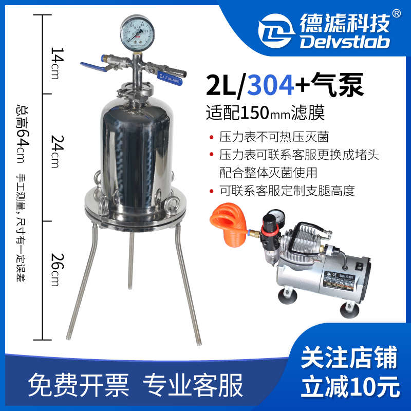 药液滤墨水树脂式正压不锈细胞钢桶德实验室滤膜过滤器冶金培养基