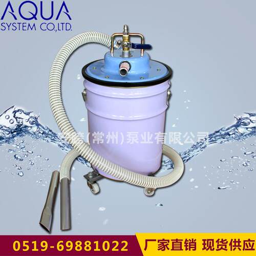 AQUA干湿两用气动真空吸尘器CNC车间用吸油水铁屑用出口品质