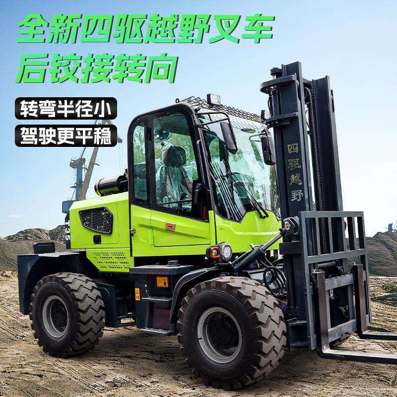 四驱越野叉车3吨3.5吨 全地形工程山地搬运车 液压升降堆高车厂家