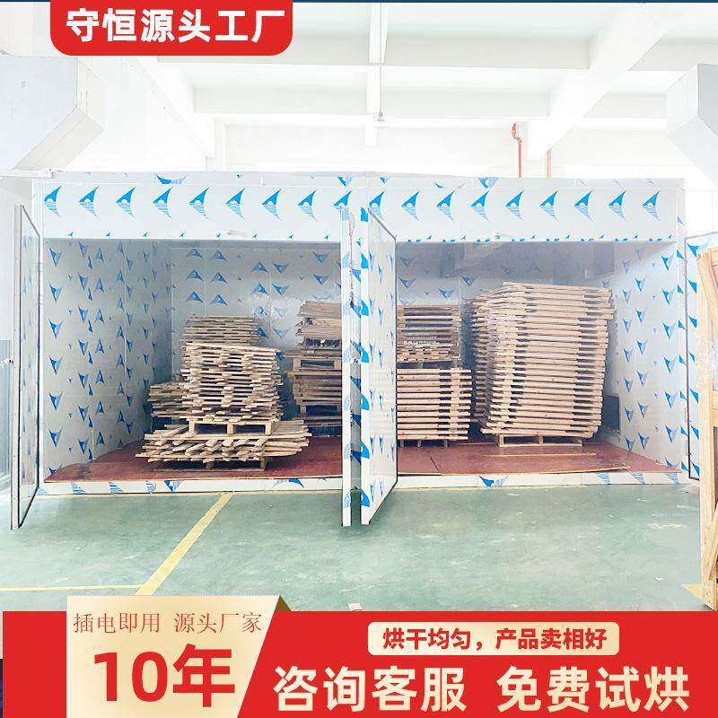 木材木板烘干房商用空气能热泵烘干机节能环保家具干燥房