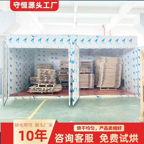 木材木板烘干房 商用空气能热泵烘干机 节能环保 家具干燥房