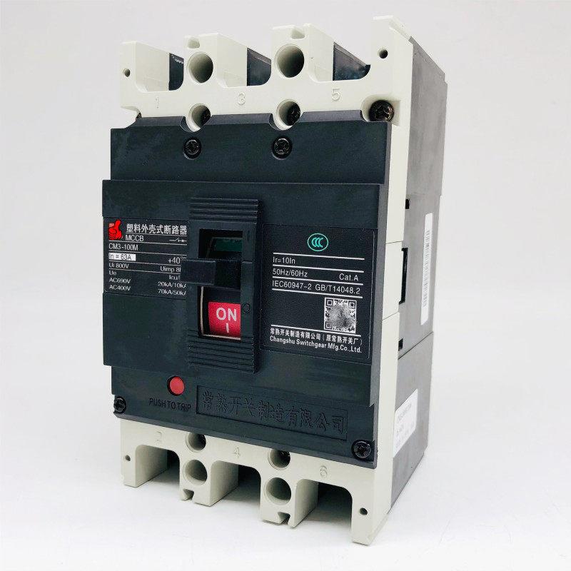 正常成熟开关Cm3-100M/3300 100L 100H 3P塑料外壳断路器32A40A50
