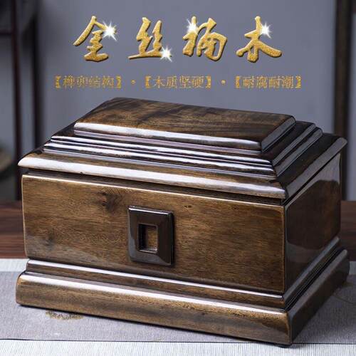 骨灰盒殡葬用品实木男女黑檀木寿盒棺材花梨木防腐防潮厂家直销1