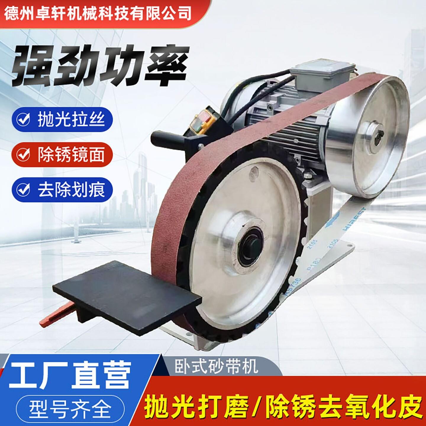 卧式工业级砂带机小型台式打磨机平面打磨毛刺金属铸件除锈抛光机图片