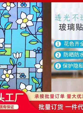 发包邮自粘磨砂玻璃贴纸卫生间透光不透明窗户阳台遮光窗花纸