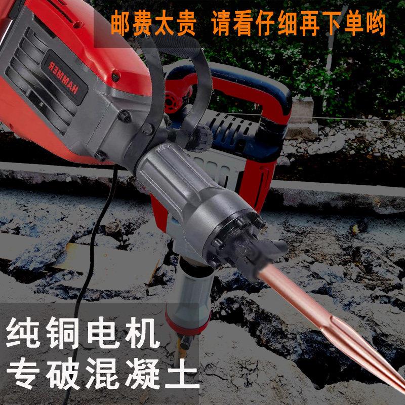 95电镐单用大功率工业级混凝土石头电搞锤重型工程拆墙大电镐纯铜