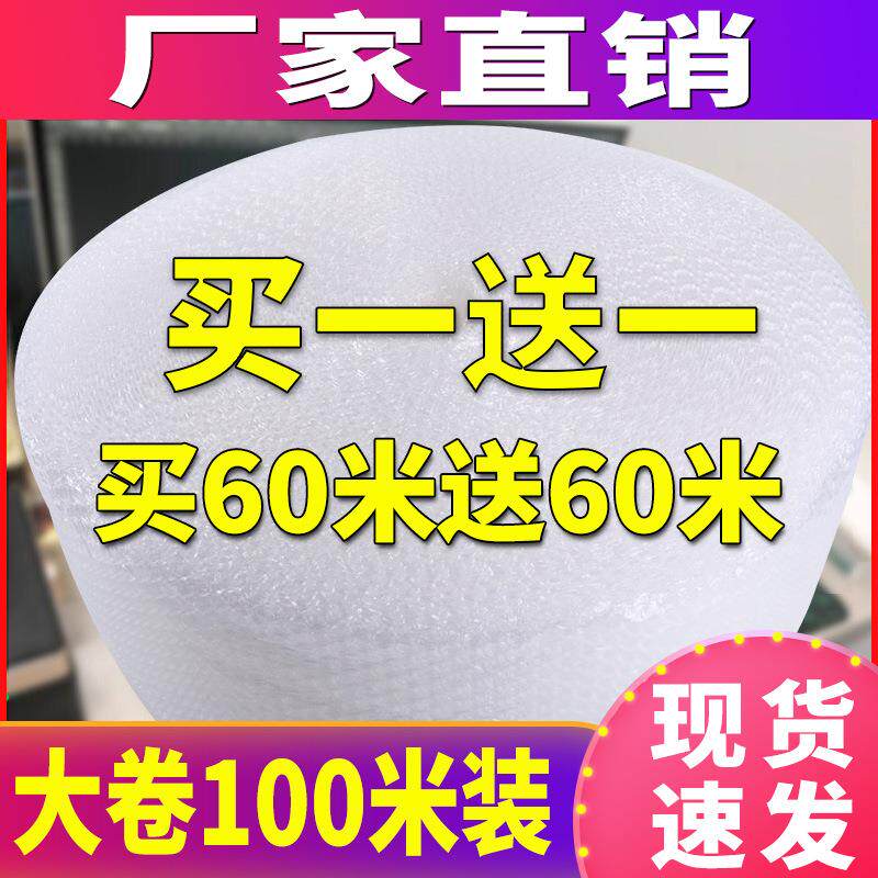 气泡膜卷打包泡沫气泡垫加厚快递包装泡泡纸防震碎袋子3050cm
