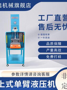 传动轴轴承压装C型液压机手动自动压包机油压机5T臂油压冲床