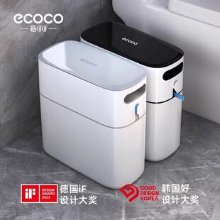 夹缝卫生间垃圾桶家用带盖厨房客厅创意高档北欧厕所垃圾筒窄纸篓