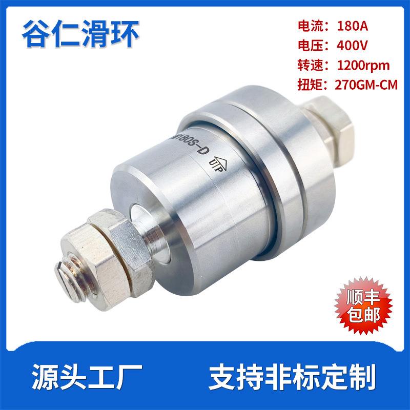 单通路大电流水银液体滑环W1M180S-D高速旋转流体导电旋转接头