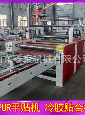 木饰面贴面机设备冷胶科技木pvc膜木饰面覆膜机