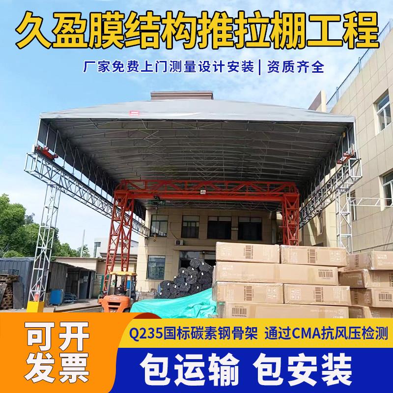 电动推拉雨棚厂房屋顶活动仓库遮阳棚篮球场大棚移动伸缩折叠帐篷