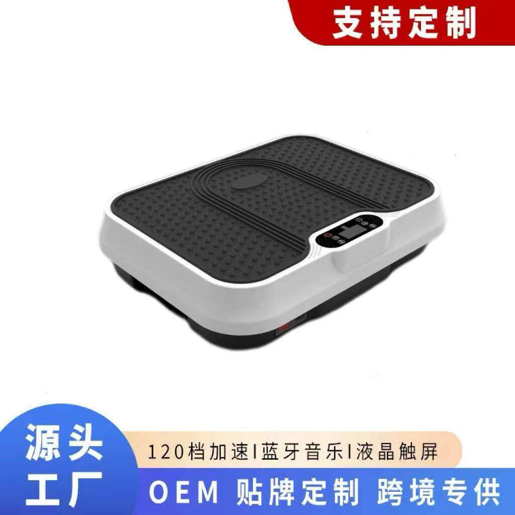 跨境热卖小巧轻松运动甩脂机新款美体抖抖机震动机懒人器材燃脂