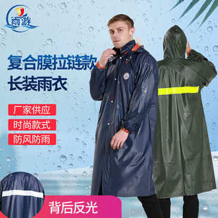成人雨衣皖兴厂家批发 2816PVC复合膜反光连体拉链长款