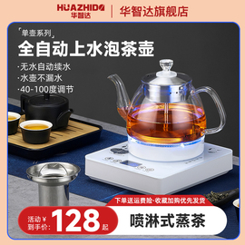 全自动底部上水壶电热，烧水壶泡茶专用茶台一体，家用抽水保温煮茶器