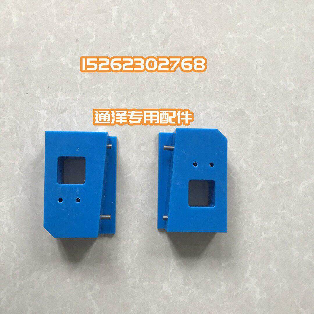 通泽挡胶块压板 通泽挡胶板专用配件 无溶剂复合机配件耗材