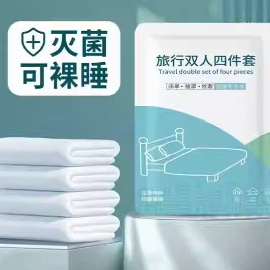 一次性床上四件套住酒店乐倩雅床单上加厚100全棉被罩枕套旅行纯,居家布艺,一次性洗脸巾/压缩毛巾,淘宝优惠券,粉丝福利购,淘宝优惠卷