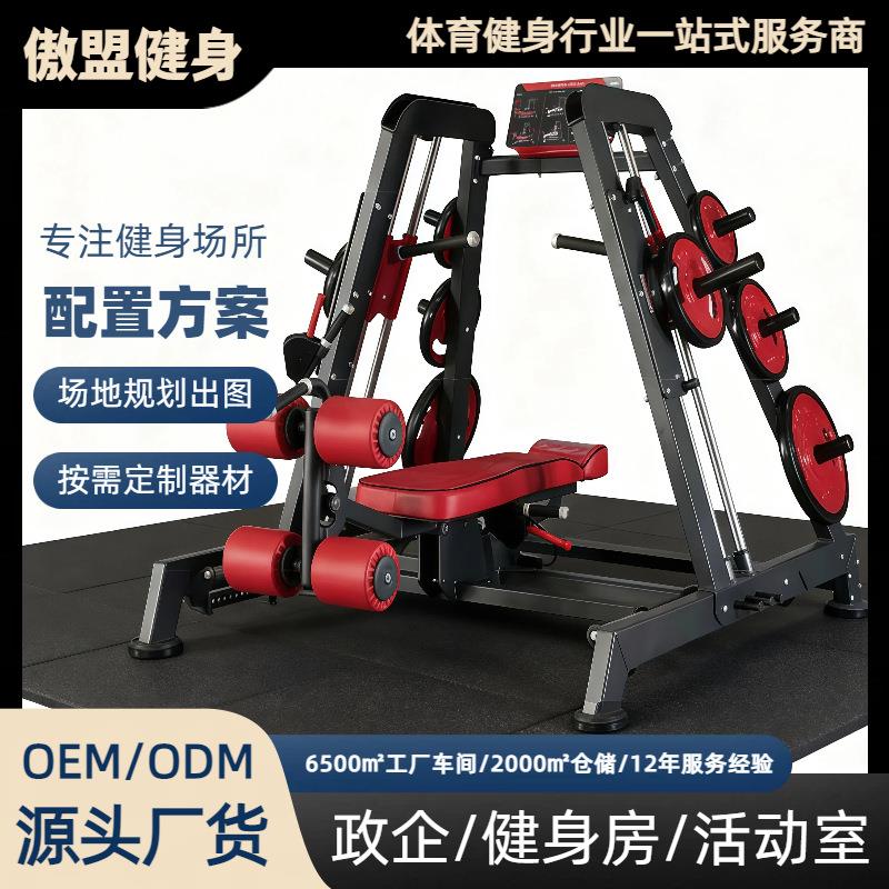 Fitnessequipment新款健身房力量训练综合健身器材器跨境出口