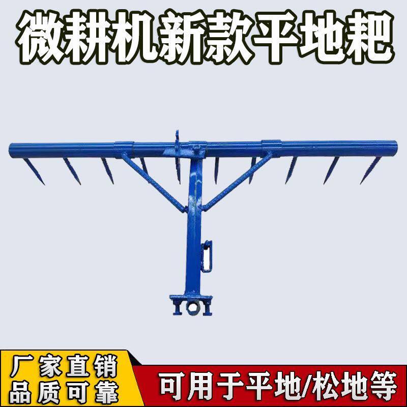 耕小型耕耘机配件平地土田耙杂草清除10齿钉耙水田旱地专用