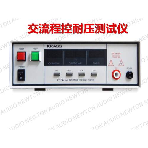 7110A交流程控耐压测试仪高压机耐压仪