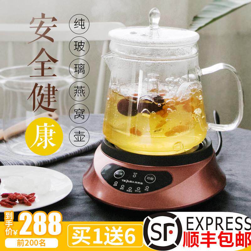 特莱雅燕窝养生壶全自动保温加厚玻璃多功能电热烧水壶花茶炖盅炖
