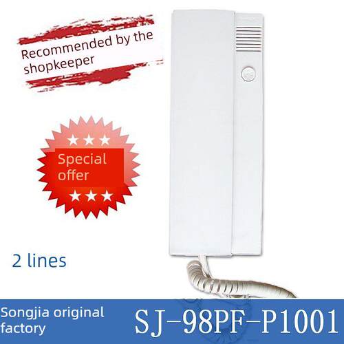 松佳二线SJ-98PF-P1001三线四线楼宇对讲分机门铃二线话机兼容