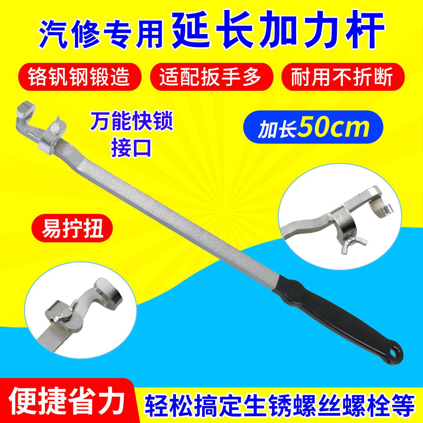 汽车维修扳手延长加力杆工业级轮胎维护扳手加长杆开口扳手延长器