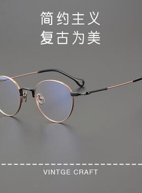 复古新潮眼镜AEV-B02T 超轻纯钛框架板材比尾 可配有度数防蓝光片