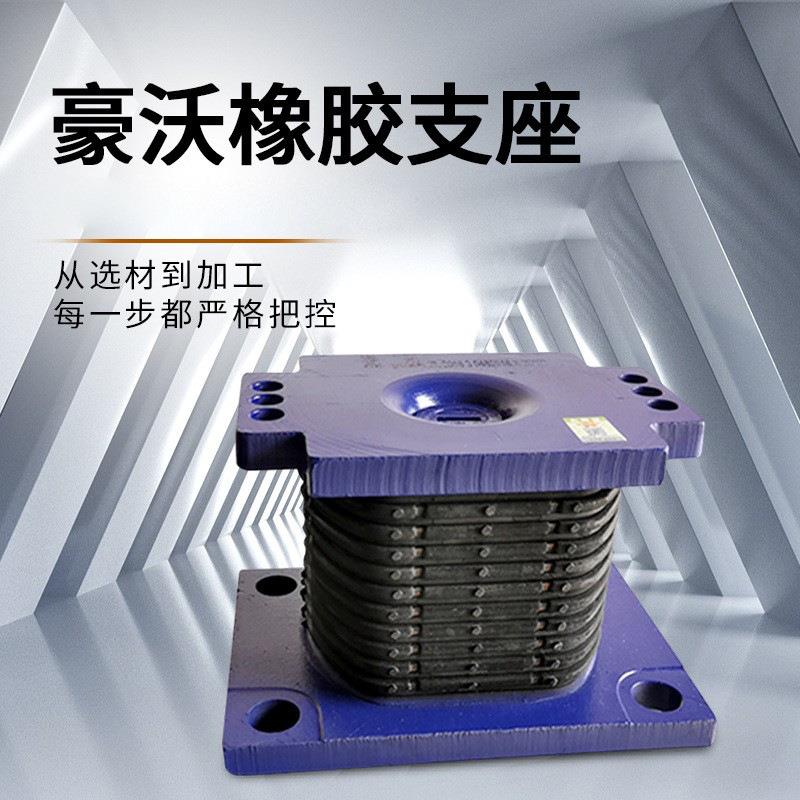 加厚缓冲4孔重卡豪沃出口图号AZ9725520278豪沃橡胶支座