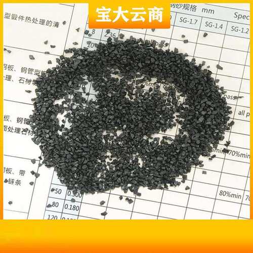 供应国标钢砂 棱角钢砂 抛光除锈 喷砂机钢砂 圆角除锈 宝大集团