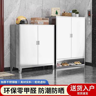 304不锈钢入户门鞋柜防锈防水防潮家用门口室外储物小户型杂物柜