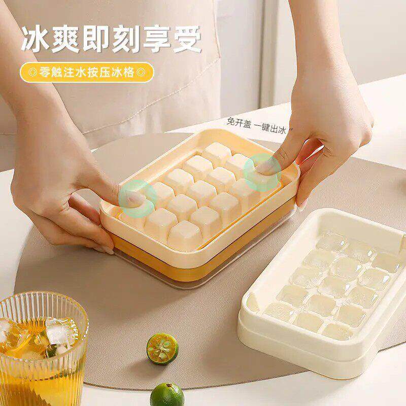 【下单立减50】零触注水按压冰格冰块模具家用DIY 制冰器带盖易ZQ