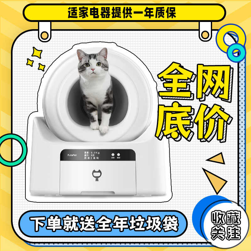 小黑兽智能猫砂盆负离子除臭免耗材超大号电动猫厕所紫外线UV杀菌