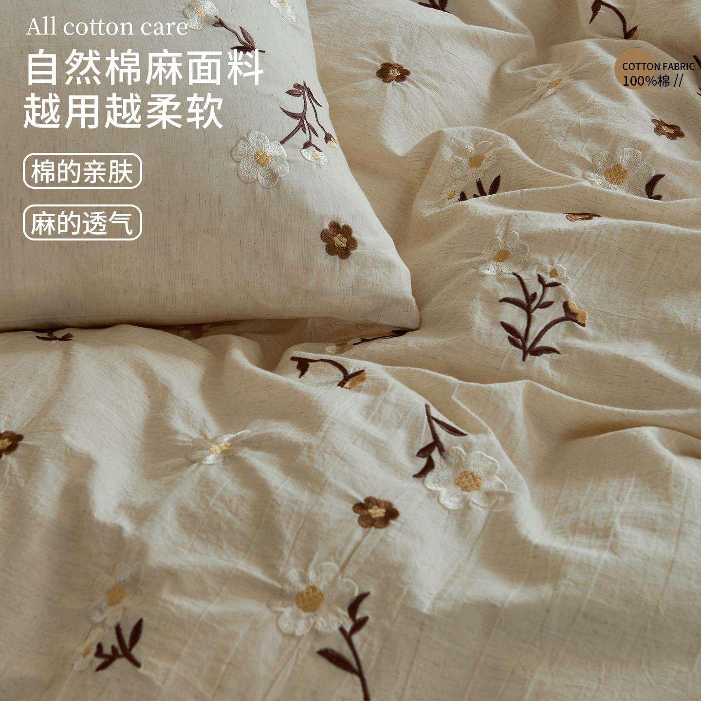 简约高端亚麻全棉不染绣花小清新被套亲肤透气原色棉麻床上四件套