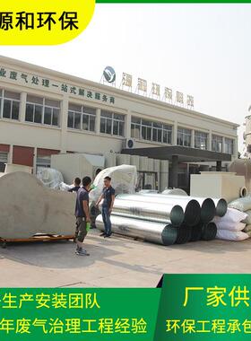 厂家直供pp喷淋塔 源和环保化工废气处理设备pp喷淋塔净化洗涤塔