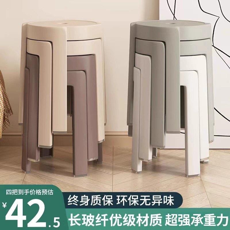 塑料凳子家用加厚可叠放胶凳餐桌高板凳可摞叠圆凳特厚风车登椅子