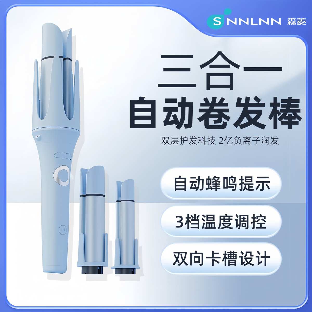 新款换头卷发棒三合一负离子全自动不伤发蓬松懒人便携卷发卷发器