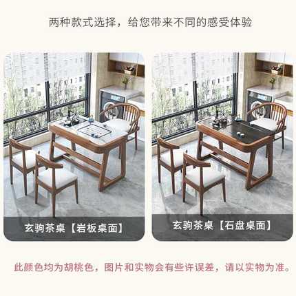 阳台茶桌椅组合实木客厅家用小茶台新中式现代简约轻奢小户型茶几