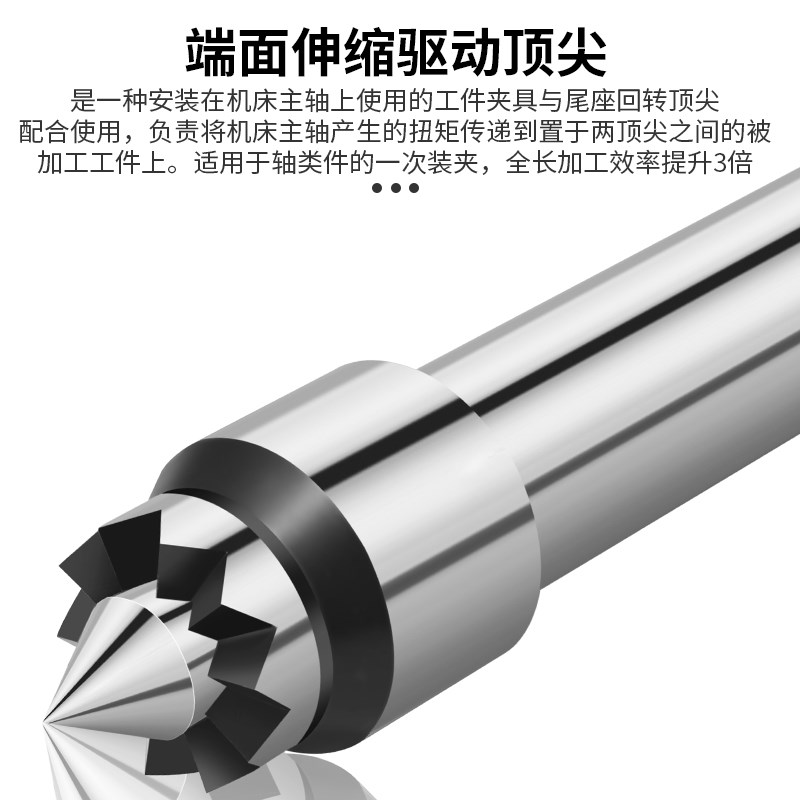 驱动顶针3号4号车床单支驱动顶尖回转顶尖滚齿驱动尖伸缩车床顶尖