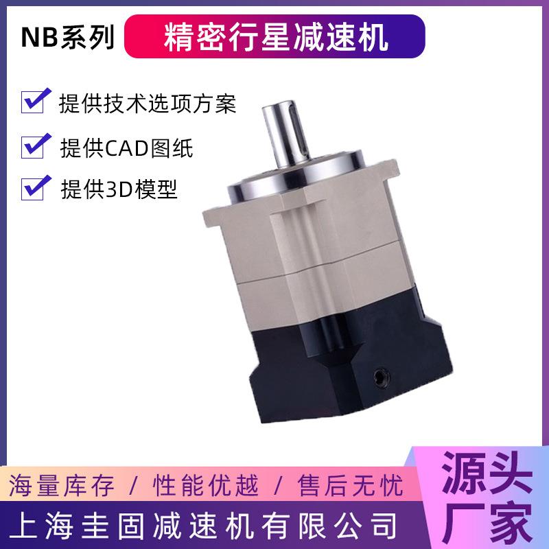 N速B系诺列精密行星减MSV速机NB0机90斜齿减速双支撑伺服宏精齿减