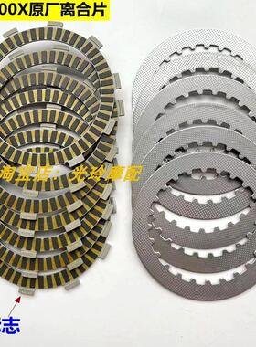适用凯越500/ZF500X 525离合器片ZF500F离合器原厂奔马纸基摩擦片