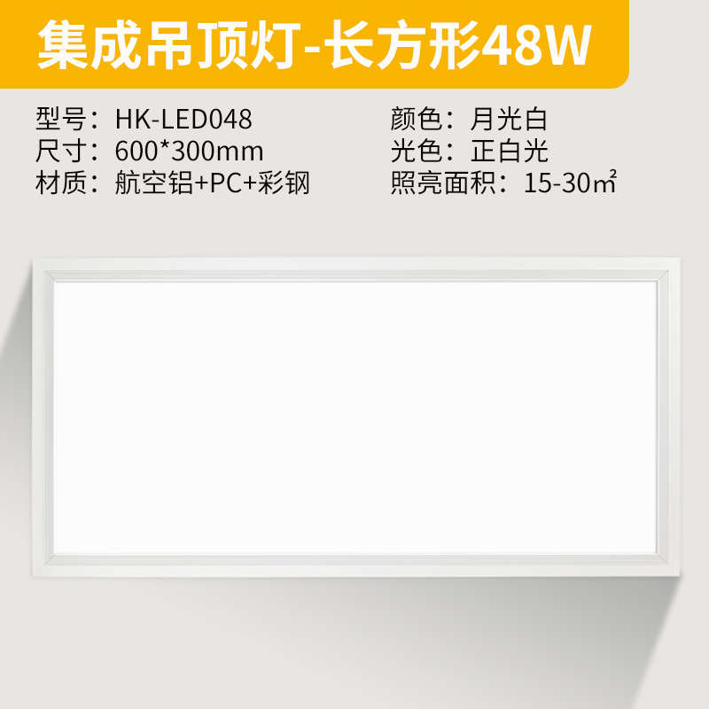 集成吊顶led灯嵌入式厨房铝扣板厨卫生间厕所浴室照明平板吸顶灯