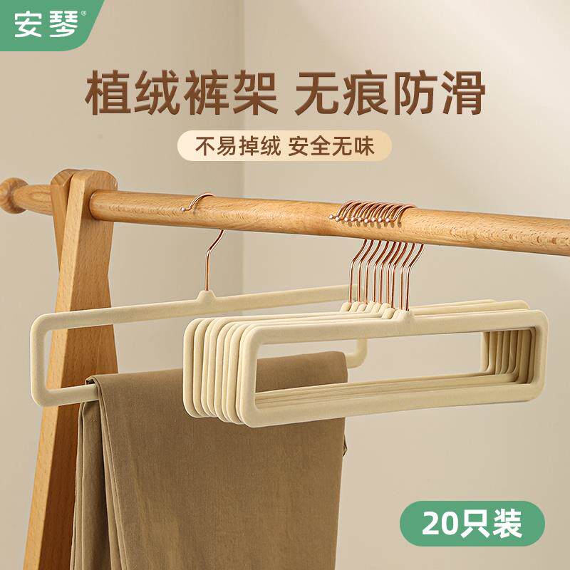 植绒裤架整理师专用收纳省空间防滑无痕衣柜家用超薄裤子挂衣架