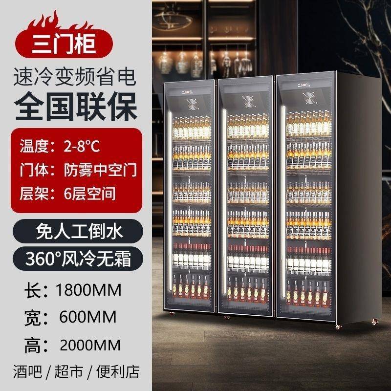 网红啤酒柜饮料柜酒水展示柜冷藏冰柜商用冷柜三门酒吧冰箱